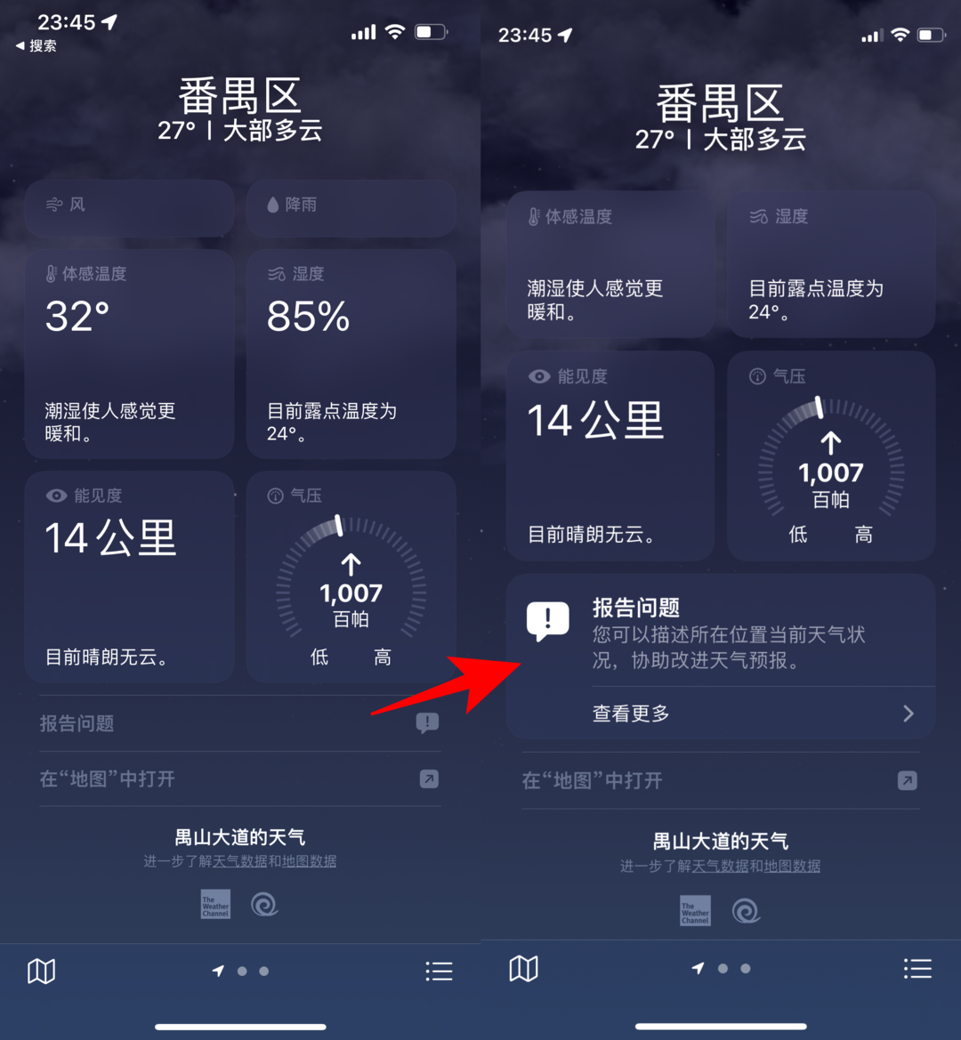 苹果iOS 15.5 Beta 2体验:对比iOS 15.4.1续航稳定,微微发热 苹果iOS 15.5 Beta 2体验:对比iOS 15.4.1续航稳定,微微发热