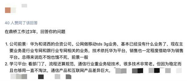 鼎桥手机真是华为“亲儿子”？到底什么来头？