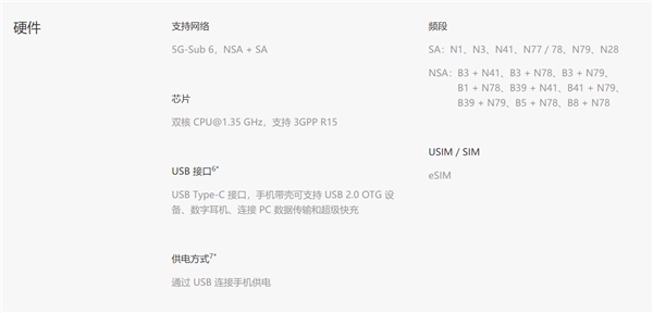 4G变5G的物理外挂!华为P50 Pro 5G通信壳预售:799元