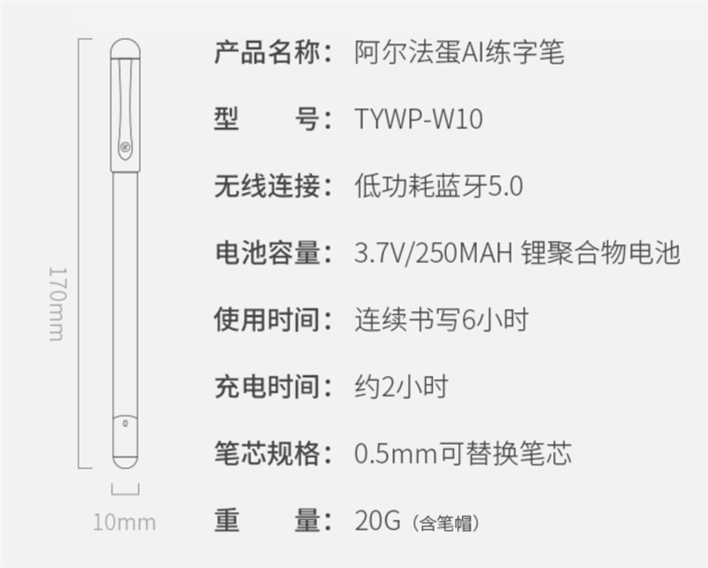 给孩子请一个书法私教！阿尔法蛋AI练字笔评测：学练测评四位一体