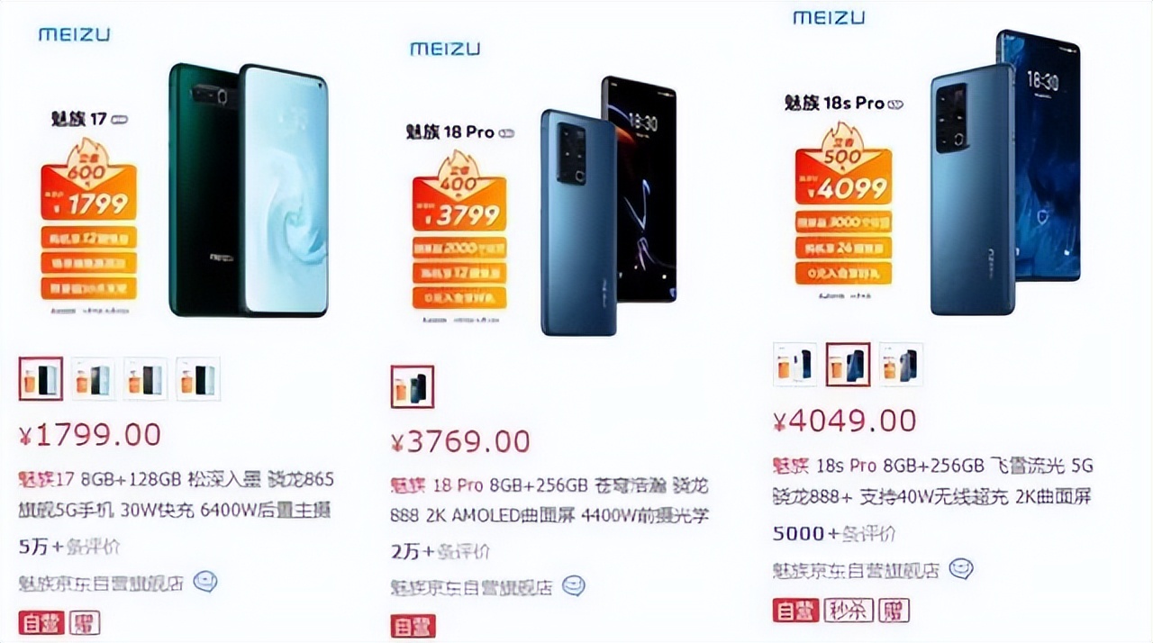 吉利收购魅族进入最后倒计时,网友:爷青结! 吉利收购魅族进入最后倒计时,网友:爷青结!
