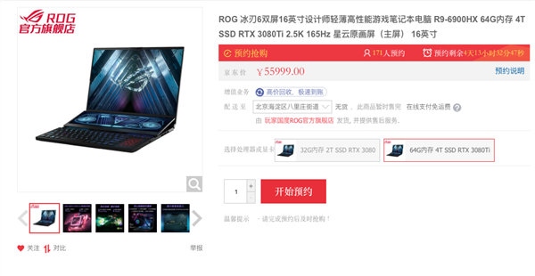 55999元！ROG冰刃6双屏本开卖：独享顶级锐龙9＋满血3080Ti