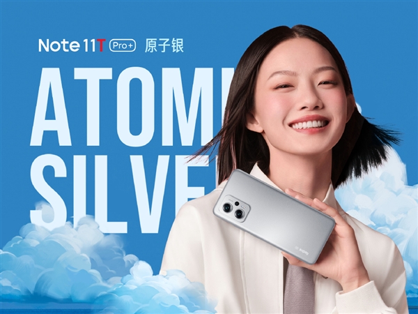 Redmi Note 11T Pro+发布：最好的LCD高刷屏手机 1999元起