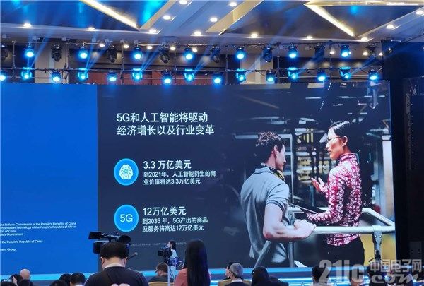 高通总裁阿蒙：5G和人工智能将驱动经济增长以及行业变革