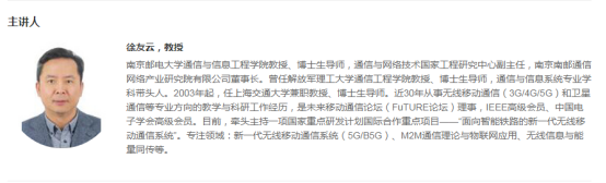 “新基建”浪潮下的5G发展及应用前景