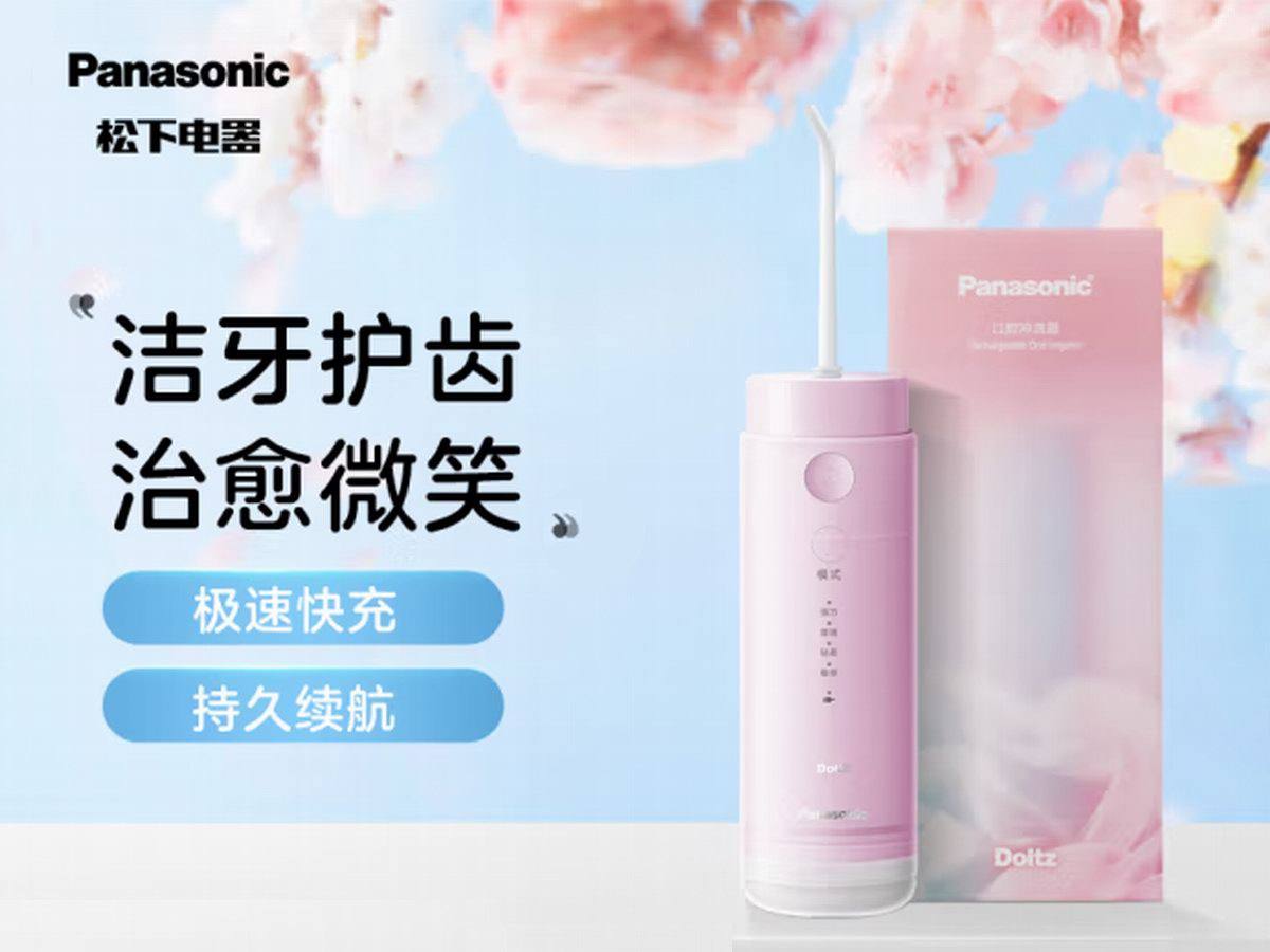 松下发布USB-C快充冲牙器,1小时快速充满续航50天-充电头网