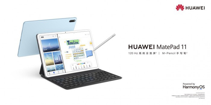 华为MatePad 11发布：骁龙865+120Hz高刷屏