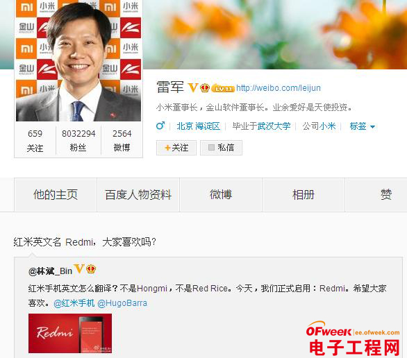 红米走国际市场取名Redmi 罗永浩讽其山寨