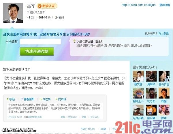 急于摆脱3G尴尬的中移动，4G步子是不是迈大了？