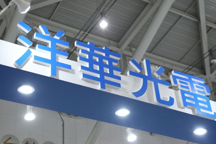 洋华2021年本业获利转盈，看好2022年光电及机电两大业务双成长。符世旻摄
