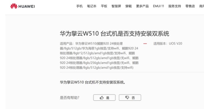 华为擎云 W510 台式机搭载 24 核鲲鹏 920，海思自研独显