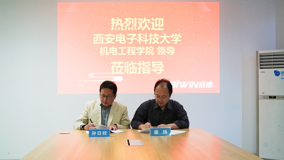 佰维BIWIN助力西安电子科技大学产教融合，实现校企共赢