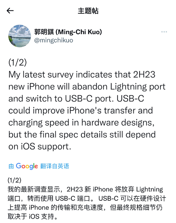 iPhone 15系列要用USB-C接口：告别祖传Lightning