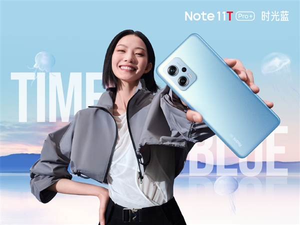 Redmi Note 11T Pro+发布：最好的LCD高刷屏手机 1999元起