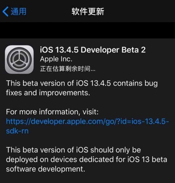 苹果为开发人员发布iOS和iPadOS 13.4.5