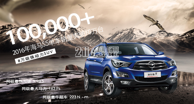 “8万级强动力SUV”是怎样炼成的?