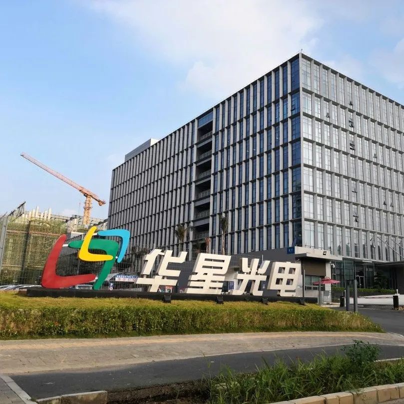 TCL华星 | t7第11代线一期满产，综合良率超95%！二期争取年内满产