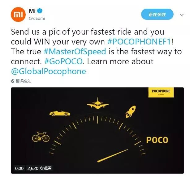 小米在印度推PocoPphone F1性能怪兽，网友：比火箭还快