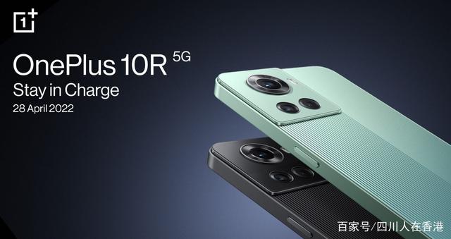 OnePlus 10R将于4月28日推出，配置150W 快速充电功能