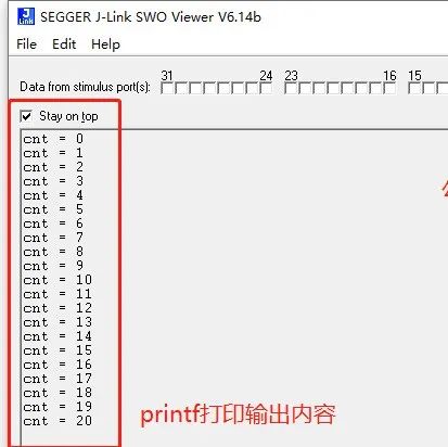 打印输出教程 | SWO打印输出配置，基于J-Link『SWO Viewer』