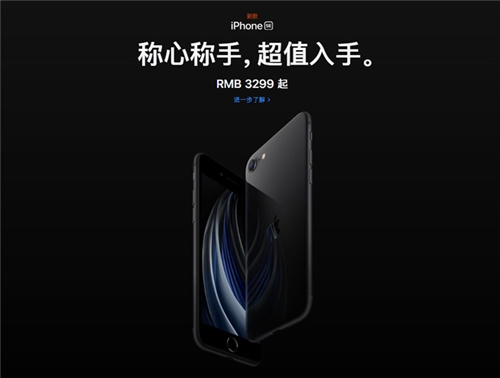 iPhone SE第二代国行eSIM功能被取消：海外版确支持!