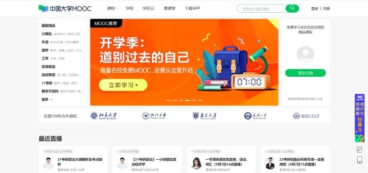 网站封面