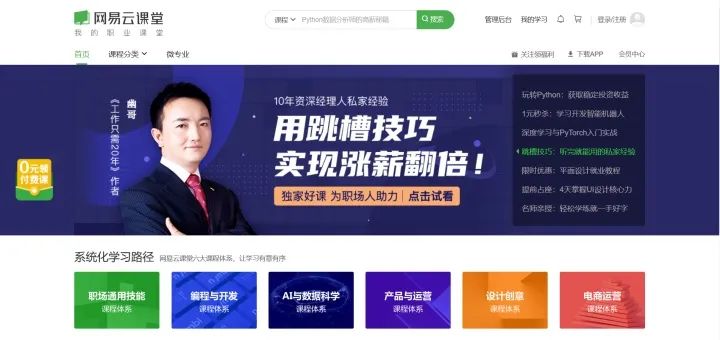 网站封面