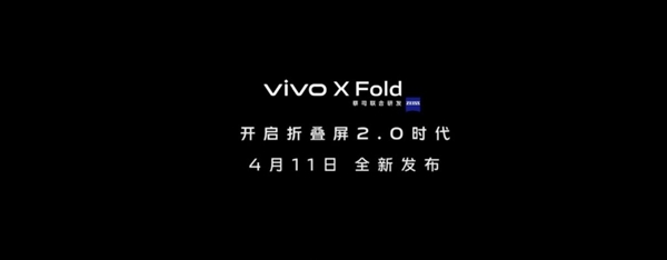 代号蝴蝶！vivo X Fold官宣：开启折叠屏2.0时代