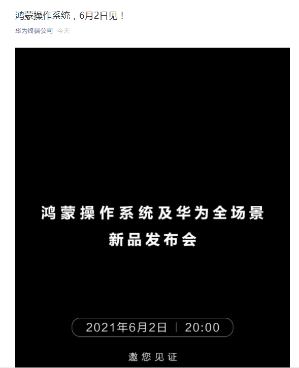 华为将于6月2日发布鸿蒙手机操作系统，首款RISC-V芯片现身Hi3861开发板？