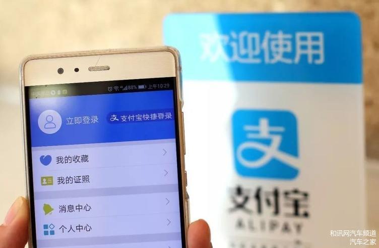 车辆违规自动识别！支付宝公开新专利：通过行车记录仪抓拍违章
