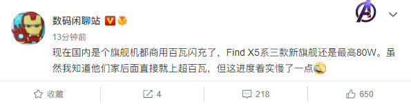OPPO Find X5系列快充规格曝光：三款机型 最高仅80W
