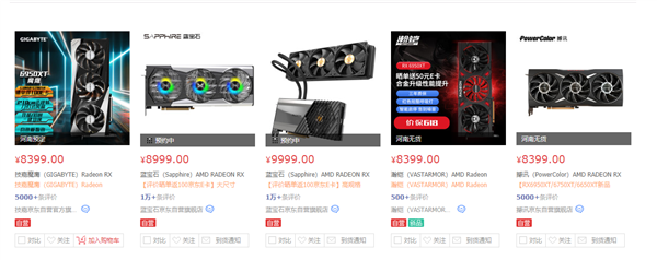 AMD三款新卡集体上市：它唯一卖到9999元！