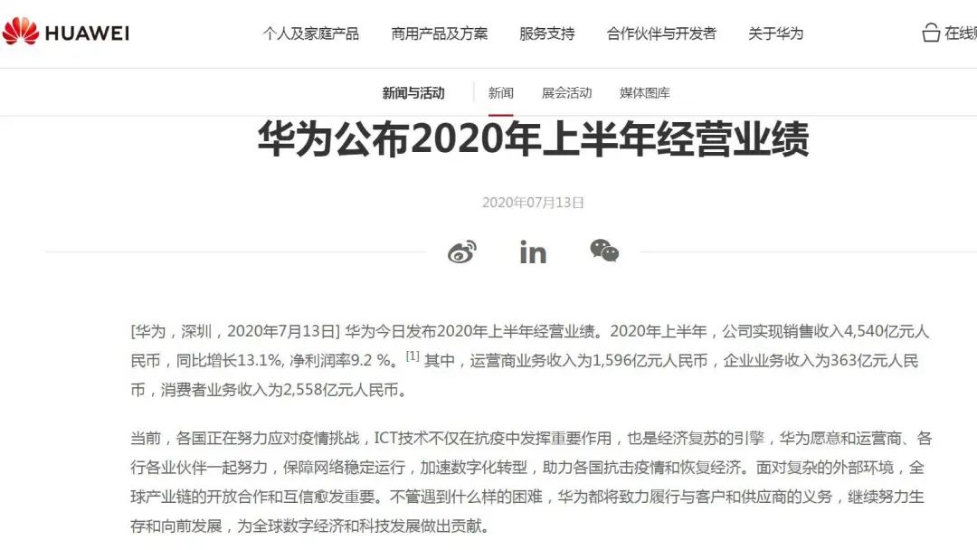 逆势增长！华为突然重磅发布！