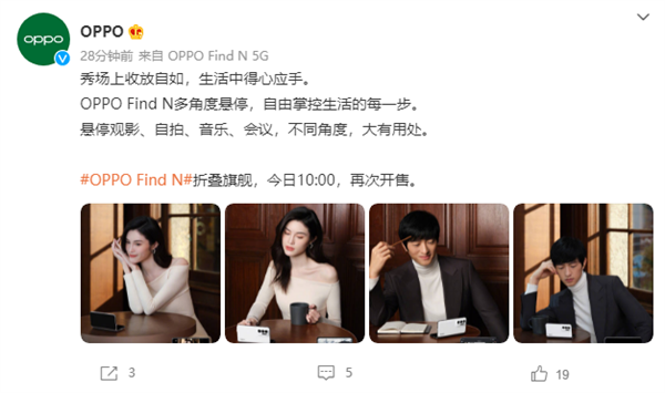 首发5分钟售竭！OPPO Find N今日10点再次开售：7699元起