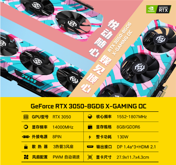 1899不加价！多品牌RTX 3050显卡国内放量开卖：吸引超20万人预约