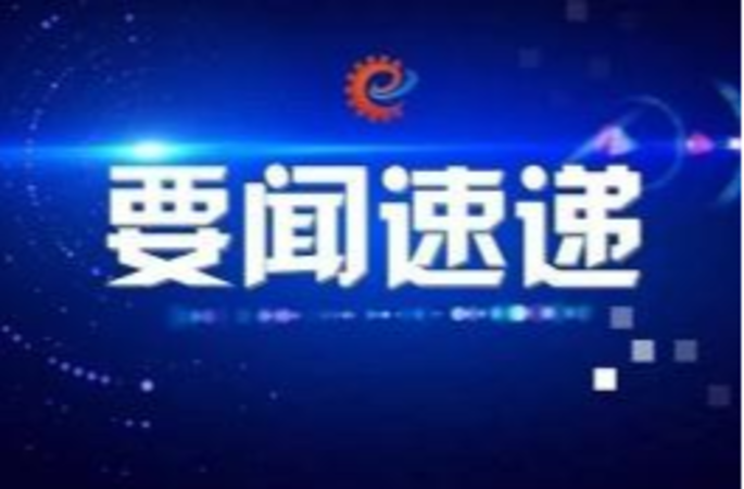李克强主持召开肺炎疫情小组会议