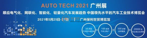 2021 AUTO TECH 第八届中国国际汽车技术展览会