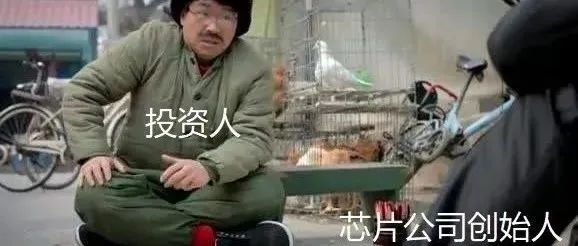 一个亿融资在一家芯片初创公司可以烧多久?