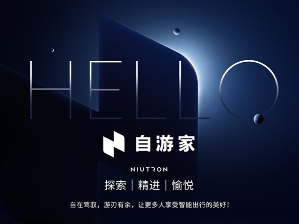小牛创始人造车进展：融资5亿美元 首款产品明年9月启动交付