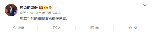 拍照有惊喜！摩托罗拉全球首款2亿像素骁龙8+旗舰7月亮相