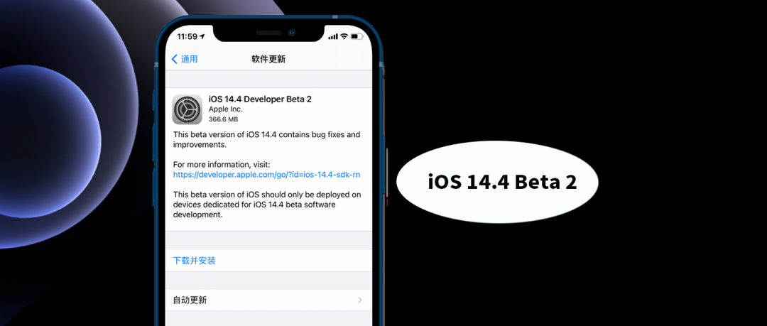iOS 14.4 Beta 2体验：修复掉帧！