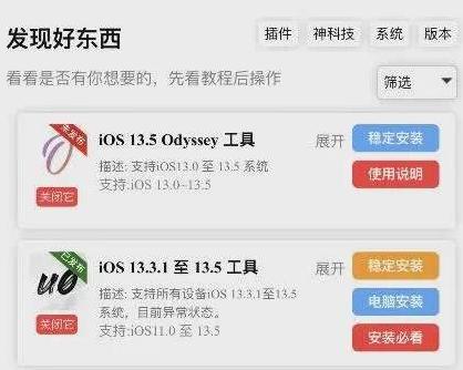 CoolStar发布最新版Odyssey