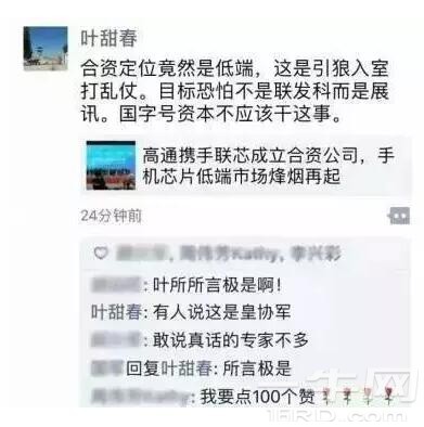 中国IC产业大地震，引发诸多大佬不满与恐慌！
