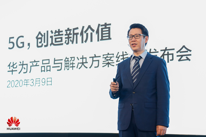 华为多种5G方案出炉，支持中国运营商建设最佳5G网
