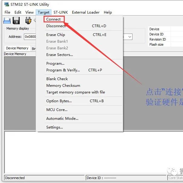 STM32下载编程工具 | ST-LINK Utility介绍、下载、安装和使用教程