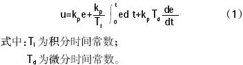 基于的DSP的逆变电源模糊PID控制