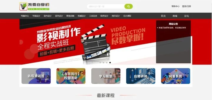 网站封面