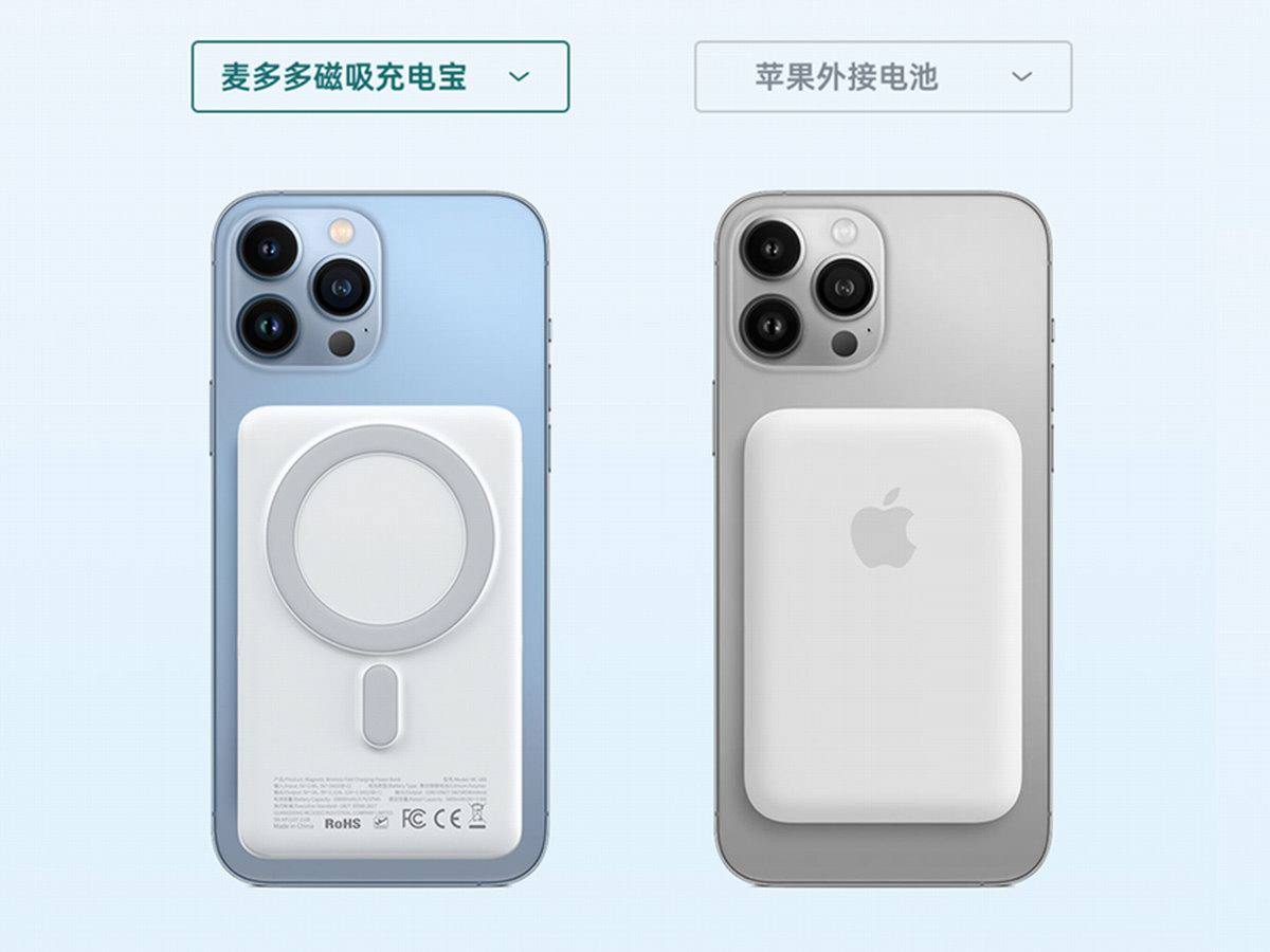 麦多多推出10000mAh磁吸充电宝，支架设计有线无线均快充