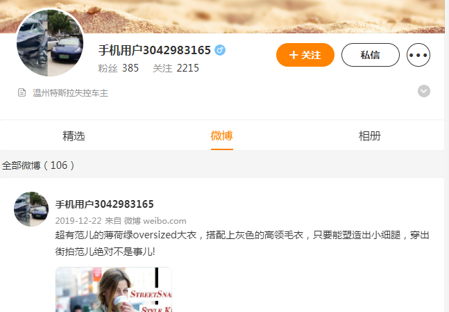 道歉信消失！温州特斯拉车主疑发声“已经走投无路，不签字，连家都回不去”