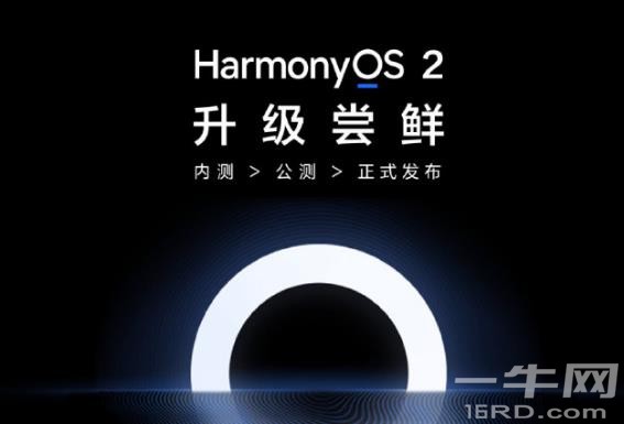 华为鸿蒙官宣:荣耀系列部分手机HarmonyOS 2版本内测招募已开启 ...